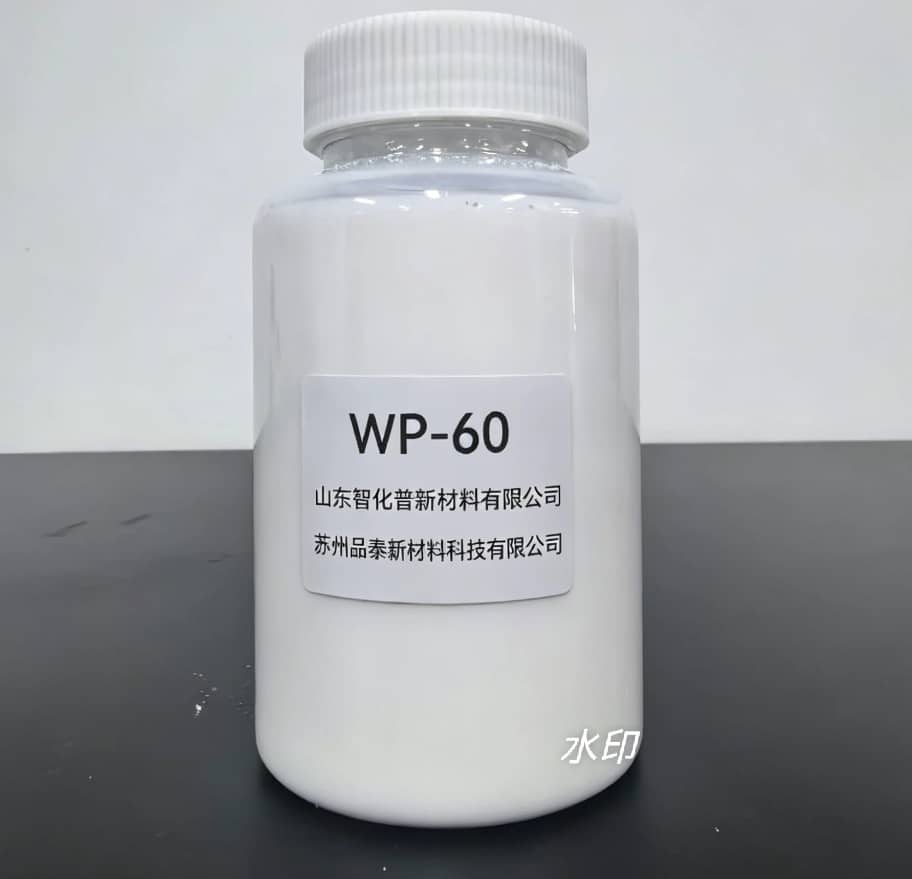 丙烯酸无氟防水剂WP-60